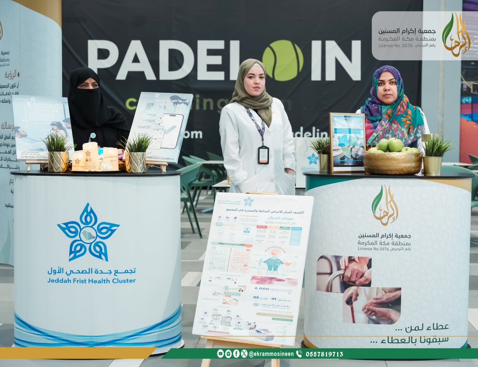 نفذت جمعية إكرام المسنين بمنطقة مكة المكرمة مبادرة ‏⁧‫اطمئن على صحتك